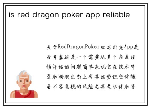 is red dragon poker app reliable